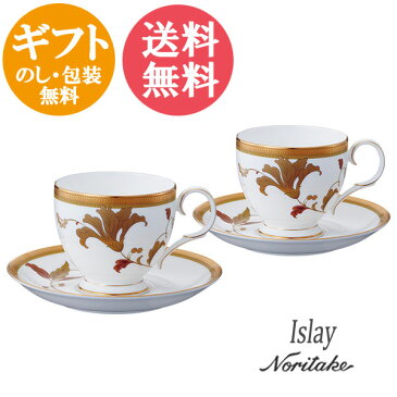 【送料無料】ノリタケ【アイラ】ティー・コーヒー碗皿ペアセットティーカップ・コーヒーカップnoritake islay【pointn】【コンビニ受取対応商品】