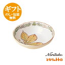 ノリタケ【となりのトトロ】14.5cmボウル スタジオジブリ作品 テーブルウェア noritake studio ghibli 4924-6L/TT97806【pointn】