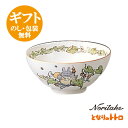 ノリタケ【となりのトトロ】飯椀 スタジオジブリ作品 テーブルウェア お茶碗 noritake studio ghibli【pointn】