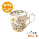 ノリタケ【となりのトトロ】マグカップ 4924-7L/TT97855 スタジオジブリ作品 テーブルウェア noritake studio ghibli【pointn】