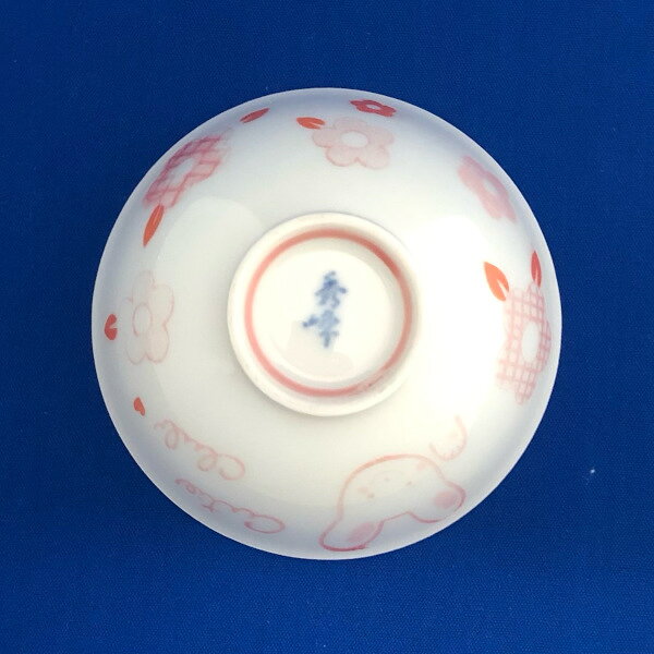 キューティクラブ　中平　茶碗 アウトレット品 【z】【t5】