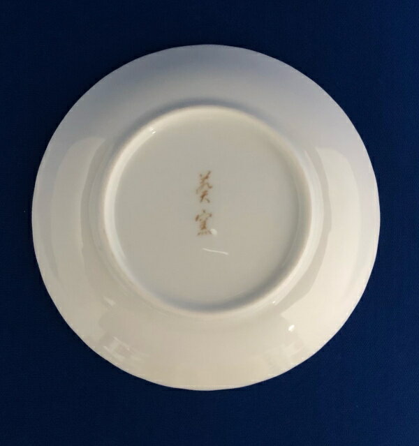 葵窯小皿 プレート アウトレットB品【z】【t5】