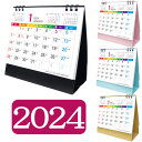 10月初旬入荷予定 選べる2024年卓上カレンダー　2024 卓上カレンダー　シ