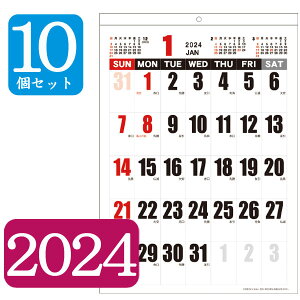 【セット売り】10個セット 2024カレンダー 同柄10個セット【2024年】【2024年カレンダー】2024年壁掛けカレンダー 壁掛カレンダー A2B3A3シンプルカレンダー書き込み六曜販促粗品年末年始挨拶ノベルティ【c】【t5】