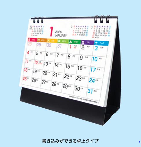 1個～/10個セット 2026年卓上カレンダー 2026卓上カレンダー シンプルでコンパクトな書き込み六曜販促粗品ご挨拶ノベルティ【メール便対応一個口で3個まで同梱可】【追跡メール便対応一個口で10個まで同梱可】