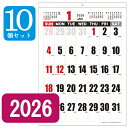 【セット売り】10個セット 【2026年】【2026年カレンダー】2026年壁掛けカレンダー A2A3特大文字 壁掛カレンダー A3特大文字シンプルカレンダー書...