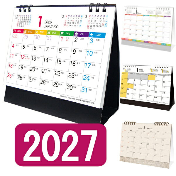 1個～/10個セット 2027年卓上カレンダー 2027卓上カレンダー シンプルでコンパクトな書き込み六曜販促粗品ご挨拶ノベルティ【メール便対応一個口で3個まで同梱可】【追跡メール便対応一個口で10個まで同梱可】