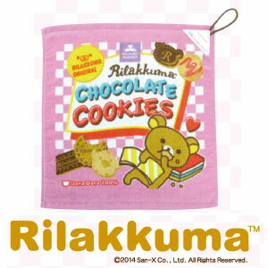 【メール便対応】【リラックマ】ループ付きタオル　チョコクッキー♪タオルハンカチ/Rilakkuma　つり下げタオル　《メール便は1枚まで同梱可》【z】【t5】