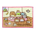 【すみっコぐらし】ひざ掛け毛布 ぽかぽかねこびより 膝掛毛布 ひざかけ毛布/もこもこブランケット ベビー毛布/お昼寝【t5】