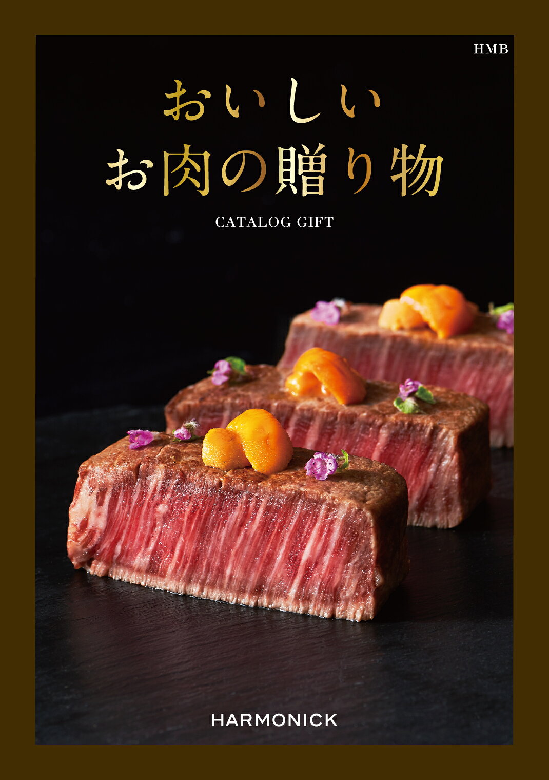 【カタログギフト】 送料無料 おいしいお肉の贈り物 20000円コース 肉 カタログギ...