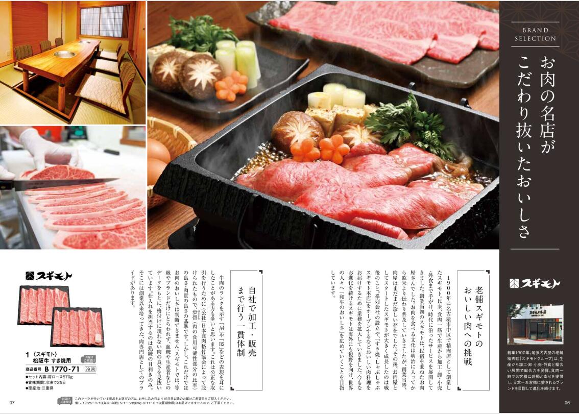 【カタログギフト】 送料無料 おいしいお肉の贈り物 20000円コース 肉 カタログギ...