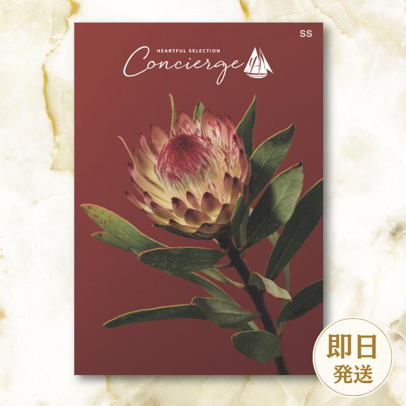 【カタログギフト】ハートフルセレクションコンシェルジュ 12000円コース 結婚内祝い お返し ギフトカタログ グルメ 出産祝い 結婚祝い 快気祝い 退職祝い おしゃれ 引き出物 引出物 記念品 法人 法事 慶弔 御供 ラッピング メッセージカード