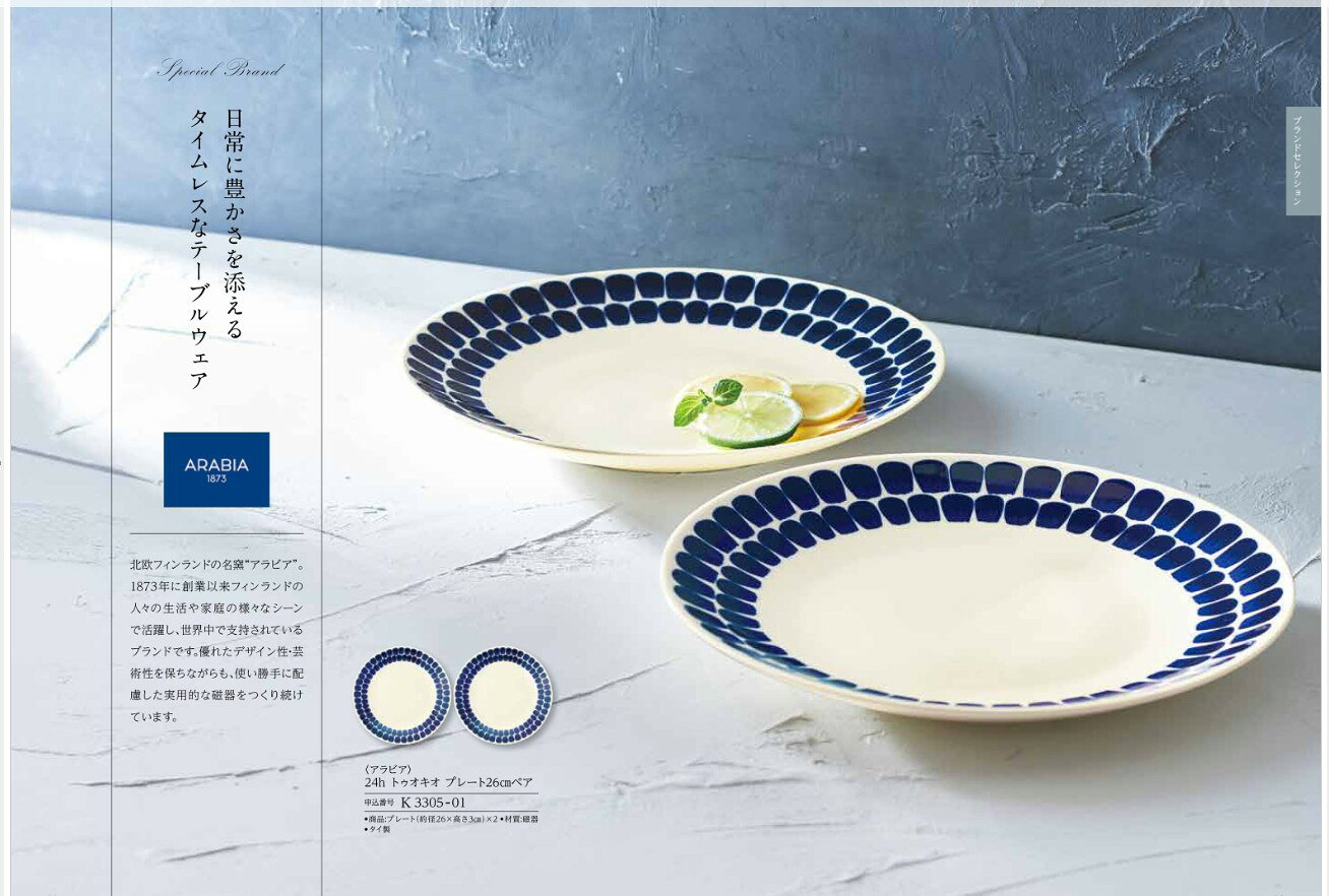 ギフタ楽天市場店の【カタログギフト】 送料無料 プレミアム10900円コース 大手 有名 カタログギフトメーカー 最新版 内祝 出産内祝い 結婚内祝い お祝いギフトセット プレゼント 人気 誕生日 お礼 ラッピング メッセージカード 掛け紙｜アングル3