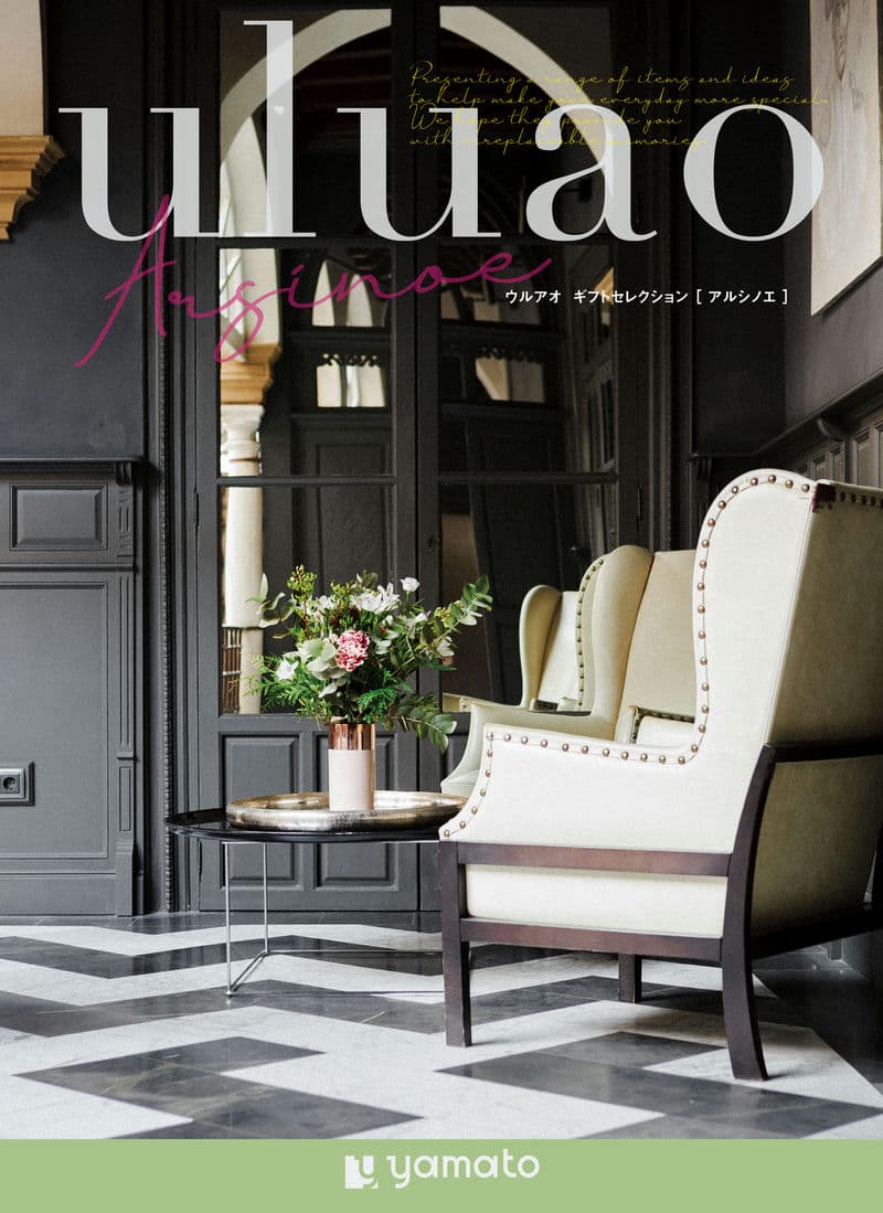 【送料無料 カタログギフト 即日発送】uluao（ウルアオ） カタログギフト Arsinoe（アルシノエ） 内祝 内祝い 引き出物 結婚内祝い 出産内祝い 新築内祝い 香典返し 香典 お返し おすすめ お礼 御礼 お祝い 御祝 退職 記念品 引出物 法人 メッセージカード ラッピング
