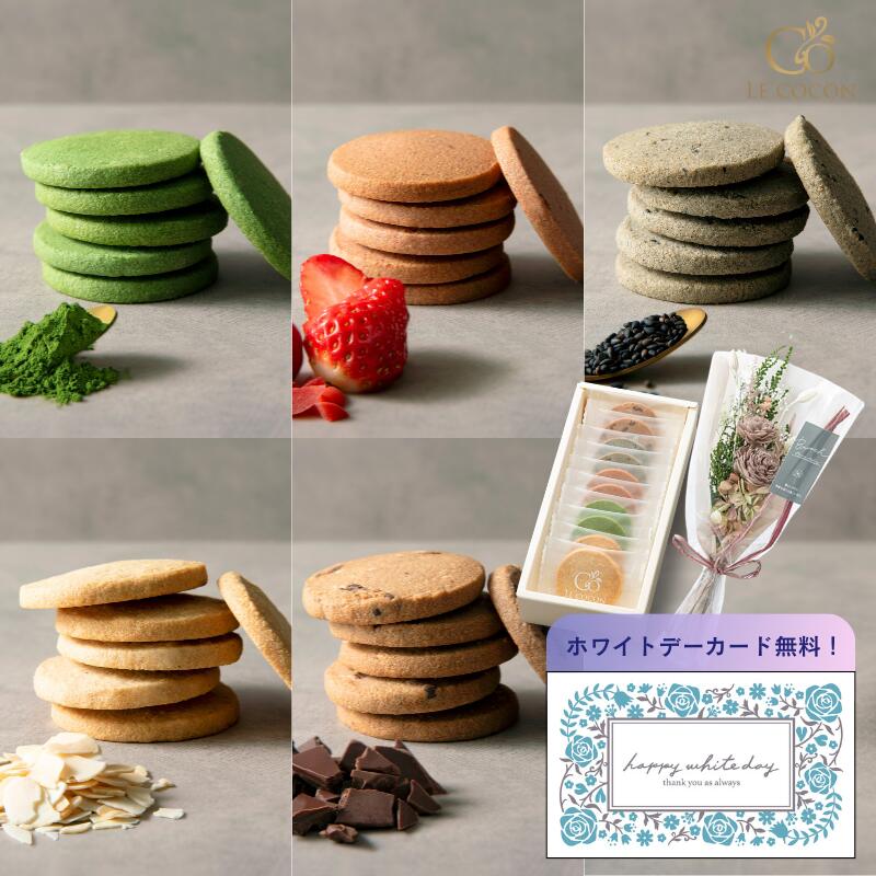 【ホワイトデー 2026 送料無料】 花束 サブレ ギフト セット プレゼント おしゃれ プリザーブドフラワ..