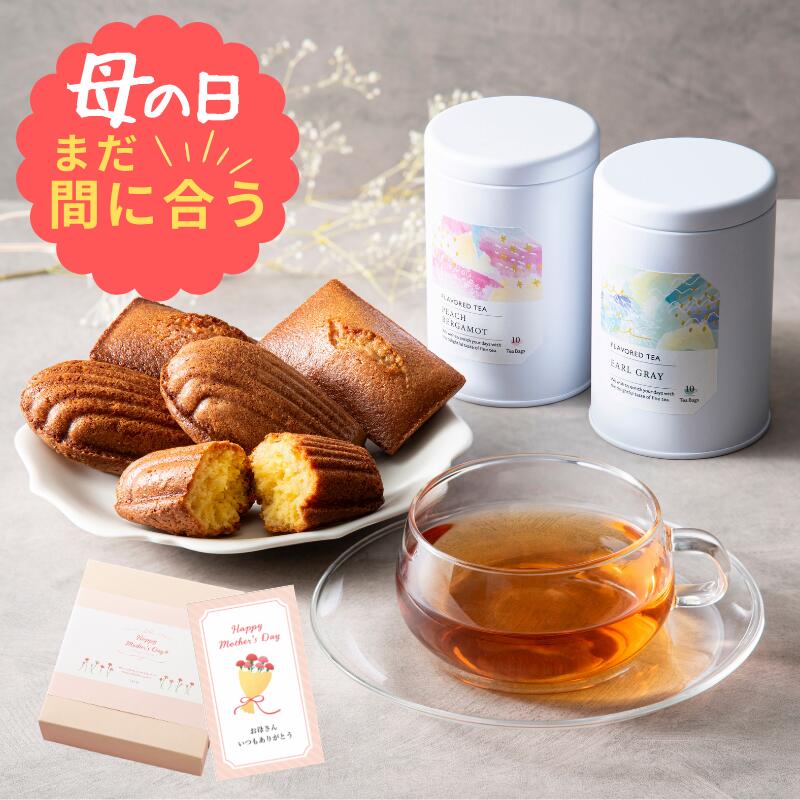 母の日 早割 2026【送料無料】紅茶 �