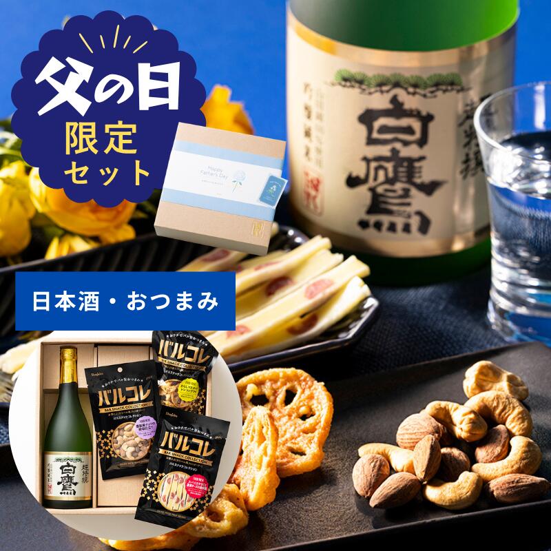 楽天市場】日本酒 おつまみ セット（スイーツ・お菓子）の通販
