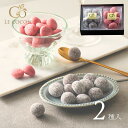 【送料無料】母の日 プレミアム チョコレート ドラジェ(2種) アーモンド マカダミアナッツ フランボワーズ ホワイトチョコ ナッツ チョコ アマンドショコラ ...