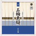 三輪そうめん小西 そうめん 【メール便送料込み 送料無料】三輪そうめん小西 三輪素麺 誉 RNK-15【ギフト包装無料】御歳暮 御中元 内祝 志 返礼品