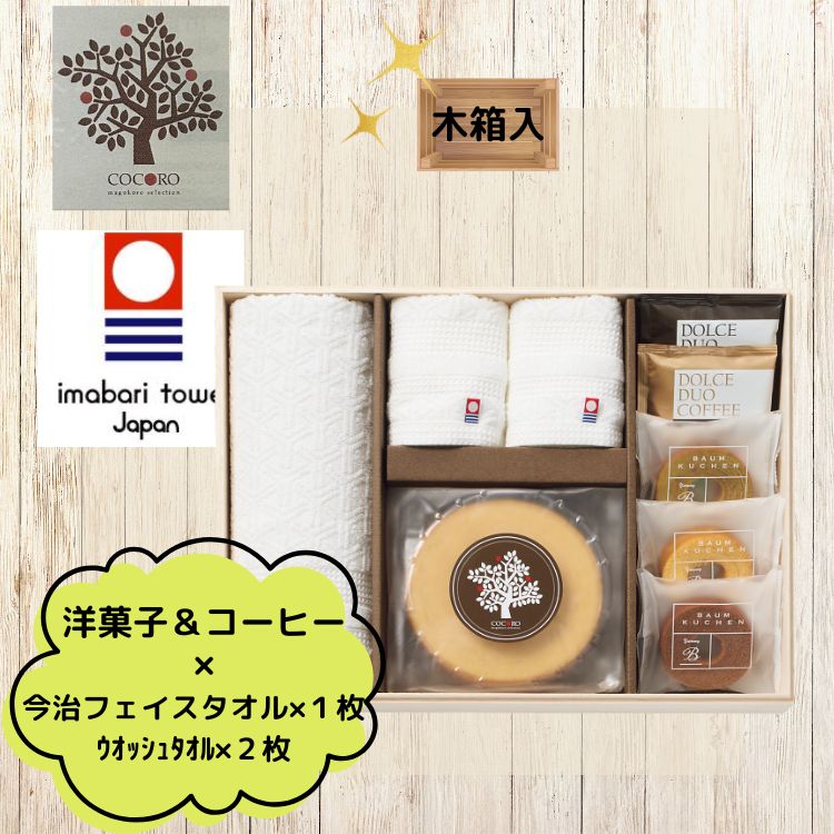 ☆全品P5倍＆お得なクーポン☆マラソン限定☆【送料無料】＼レビュー特典あり／ ココロ 今治タオル・スイ..