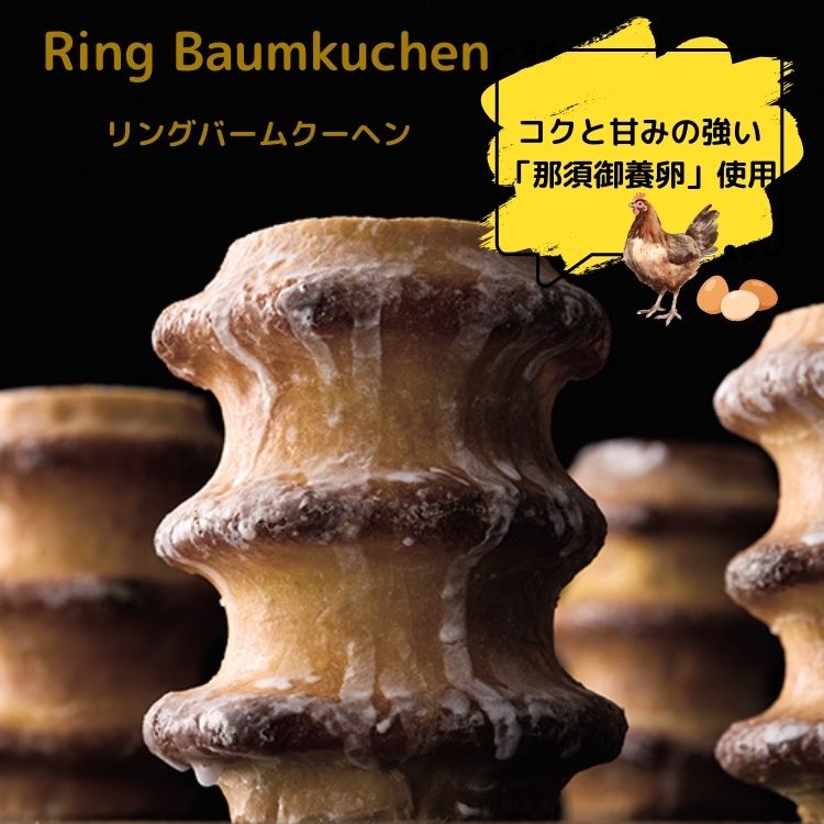 \レビュー特典あり/シュガーリングバウム AS115 OCEAN&TERRE /結婚内祝 出産内祝 引き出物 洋菓子 お菓子 焼き菓子 バームクーヘン バウム...