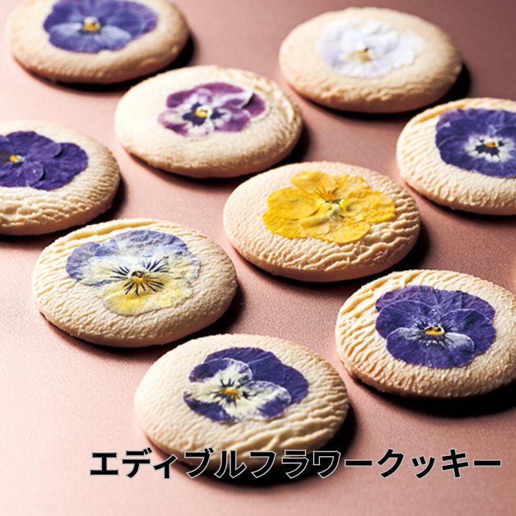 Other - エディブルフルールクッキー　1個　AS139 　OCEAN＆TERRE /結婚内祝　出産内祝 引き出物 洋菓子 お菓子 スイーツ 焼き菓子 誕生日 記念日 お祝い プレゼント お返し プチギフト お礼 粗品 かわいい 贈り物 ギフト おしゃれ 差し入れ 手土産 菓子折り