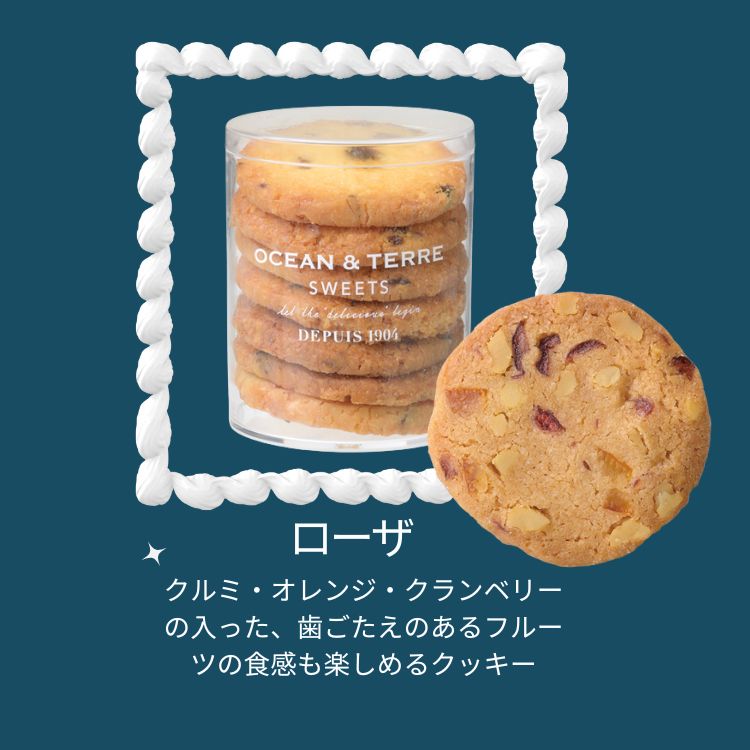 ☆SS先行P3倍☆OCEAN＆TERRE オーシャンテール スイーツ クッキースイーツ セットI〈AS149〉スイーツギフト /結婚内祝　出産内祝 引き出物 洋菓子 お菓子 スイーツ 誕生日 記念日 お祝い プレゼント お返し お礼 かわいい 贈り物 おしゃれ 差し入れ 手土産 giftcuore-10000094 ギフトクオーレ サンプル画像3