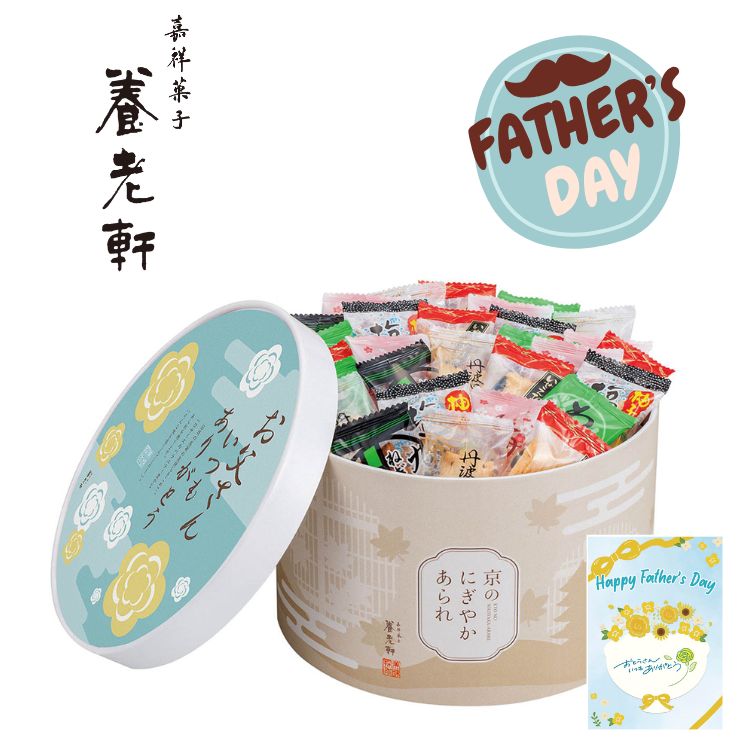 乐天商城 - ☆全品P5倍☆☆39円OFFクーポン☆父の日 京のにぎやかあられ ありがとう 感謝 お父さん お義父さん パパ ギフト あられ 贈り物 贈答 送料無料 詰合せ ご褒美 メッセージ入り 父の日 ギフト プレゼント メッセージカード付