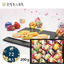 金澤兼六製菓 金澤小町 KMC-20【約72個】お菓子 ギフト 個包装 せんべい 煎餅 和菓子 詰合せ 内祝 香典返し 御礼 ご挨拶 退職 ギフト対応(4)