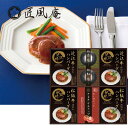 【5400円→4400円】 匠風庵 レンジで簡単!松阪牛・近江牛仕込みハンバーグ MHF-DJ 簡単 レンジ 大豆ミート ヘルシー 健康 内祝 御祝 御礼 快気...