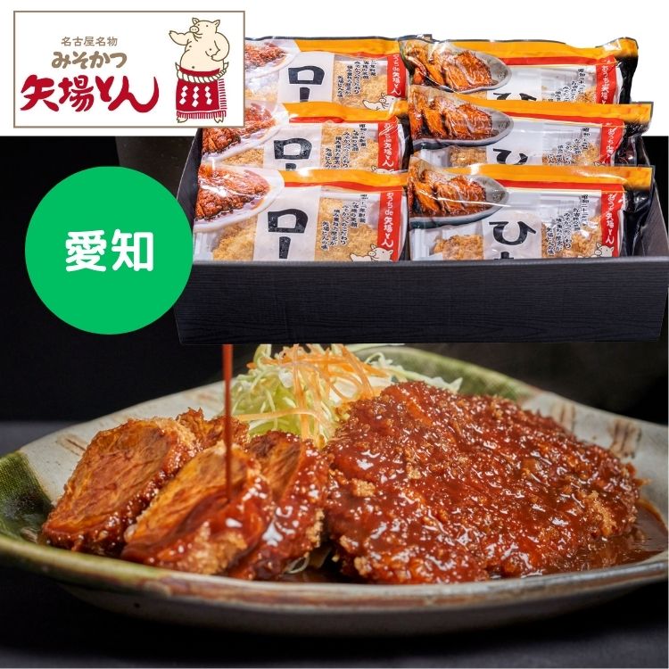 ☆全品P5倍BF期間限定☆【送料無料 レビュー特典あり】名古屋 矢場とん まんぞくみそかつセット(YBM-241A)愛知 名物 惣菜 高級 とんかつ ギフト プ...