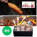 【送料無料】名古屋 矢場とん どて煮・串かつ(5本×3袋)(YBK-240A)愛知 名物 惣菜 高級 とんかつ ギフト プレゼント 父の日 高級 お中元 御中元