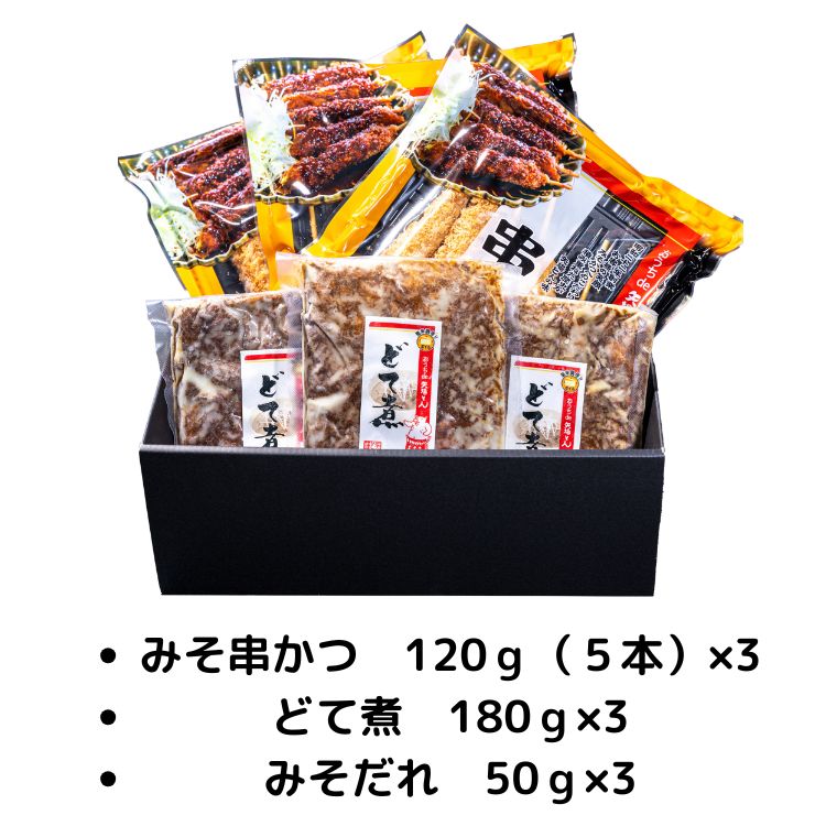 ☆全品5％OFF☆御中元 2026 名古屋 矢場とん どて煮・串かつ（5本×3袋）（YBK-240A）愛知 名物 惣菜 高級 とんかつ ギフト プレゼント 父の日 高級 お中元　御中元 giftcuore-10000362 ギフトクオーレ サンプル画像2