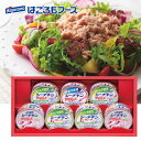 はごろもシーチキンギフト(SET-20B)詰合せ 簡単 惣菜 缶詰 シーチキン 食料品 水産缶詰 グルメ ギフト 内祝 御祝 御礼 快気祝 御供 粗供養 香典返...