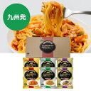 乾麺のパスタゆでちゃいました!ギフトセット 6食(KPY-B) パスタ レトルト 九州 熊本 長崎 簡単 保存食 出産内祝 結婚内祝 快気祝 香典返し 返礼品 ...
