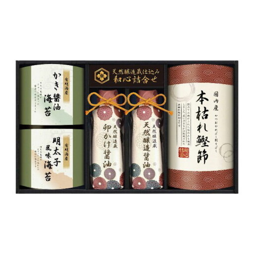 【3240円→2640円】伊賀越 天然醸造蔵仕込み 和心詰合せ GNF-CJS 醤油 かつおぶし 調味料 詰合せ 簡単 ヘルシー 健康 グルメ ギフト おしゃれ 内祝 御祝 御礼 快気祝 御供 粗供養 香典返し 彼岸 お中元 暑中お見舞い 父の日 敬老の日 【3240円→2640円】伊賀越 天然醸造蔵仕込み 和心詰合せ GNF-CJS 醤油 かつおぶし 調味料 詰合せ 簡単 ヘルシー 健康 グルメ ギフト おしゃれ 内祝 御祝 御礼 快気祝 御供 粗供養 香典返し 彼岸 お中元 暑中お見舞い 父の日 敬老の日