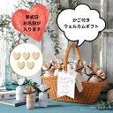 ナチュラルボニー(ハートクッキー)40個セット プチギフト ウェルカムボード 披露宴 パーティ レストランウェディング 感謝 御礼 挨拶 ギフト クッキー おし...