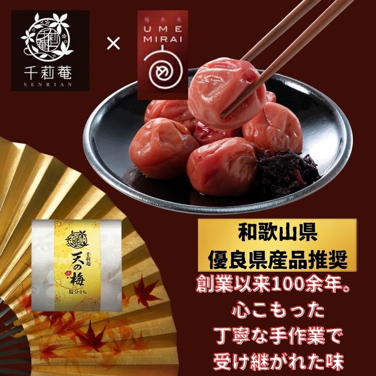 ☆5％OFF☆梅未来 紀州南高梅5種詰合せ（U-HASU-503） 豪華 高級 梅干し 紀州 南高梅...