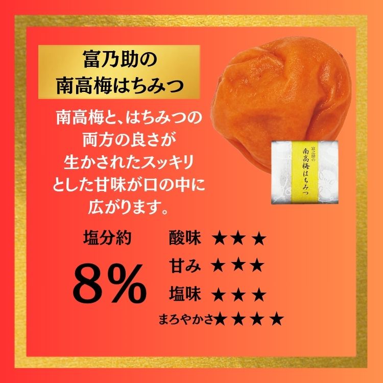 ☆5％OFF☆梅未来 紀州南高梅5種詰合せ（U-HASU-503） 豪華 高級 梅干し 紀州 南高梅...