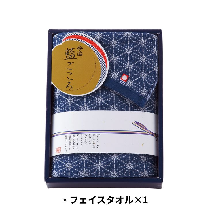 藍ごころ フェイスタオル（IGB-1915）今治タオル 国産 高級 メイドインジャパン フェイスタオル ガーゼタオル ギフト 内祝 御祝 御礼 快気祝 御供 粗供養 香典返し 彼岸 お中元 暑中 お見舞い お歳暮 お年賀 敬老の日 giftcuore-10000483 ギフトクオーレ サンプル画像2