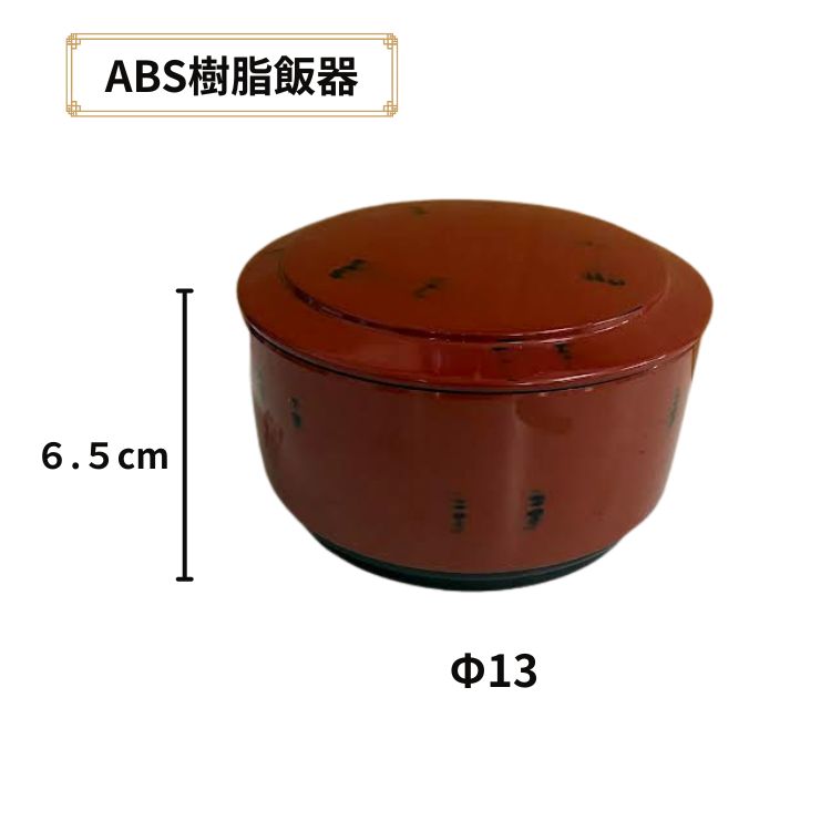 乐天商城 - ABS樹脂 根来飯器 一人用　ご飯 器 プラスチック 業務用 自家用 茶碗 自己消費