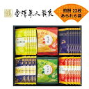 \レビュー特典あり/金澤兼六製菓 おいしさいろいろ RGN-30R お菓子 ギフト 個包装 せんべ 煎餅 和菓子 詰合せ 内祝 香典返し 御礼 ご挨拶 退職 ギフト対応