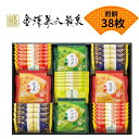 \レビュー特典あり/金澤兼六製菓 おいしさいろいろ RGN-40R お菓子 ギフト 個包装 せんべい煎餅 和菓子 詰合せ 内祝 香典返し 御礼 ご挨拶 退職 ギフト対応
