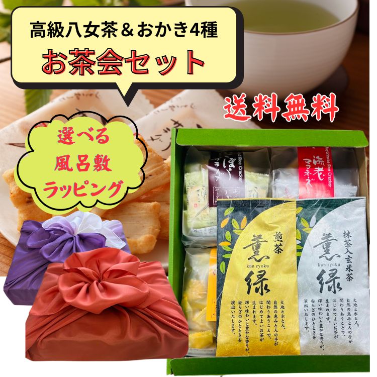 ☆全品P5倍BF期間限定☆【送料無料 選べる風呂敷ラッピング＼レビュー特典あり／ 】 あられ 人気4種＋八..