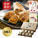 \早割!敬老の日 送料無料/ うなぎ割烹「一愼」おこわ風うなぎ飯 高級 人気 国産 うなぎ 愛知県産 おこわ レンジ 簡単 健康 タンパク質 海鮮 老人 美味しい お祝い プレゼント ギフト 敬老祝