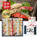 \早割!敬老の日 送料無料/ 【敬老の日限定包装】氷温熟成 西京漬けギフトセット 12切「煌」 高級 健康食 家族団欒 レンジ 真空パック 簡単調理 お祝い プ...