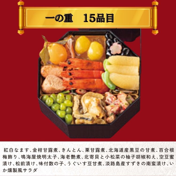 おせち 早割 2027 予約 12月29日お届け 和洋おせち 八角 三段重 おせち料理 41品 お節 お節料理 御節 宴会 和洋折衷 おせち えび なます 栗甘露煮 数の子 田作り 伊達巻 あわび 重箱 お正月 料理 2人用 3人用 パーティ グルメ お取り寄せ 送料無料 通販 giftcuore-10000663 ギフトクオーレ サンプル画像2