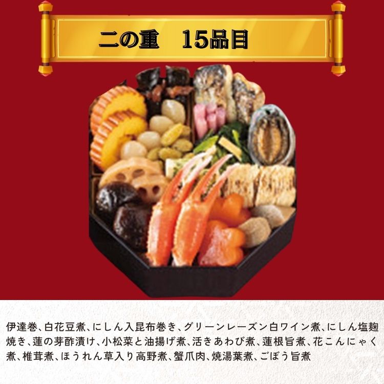 おせち 早割 2027 予約 12月29日お届け 和洋おせち 八角 三段重 おせち料理 41品 お節 お節料理 御節 宴会 和洋折衷 おせち えび なます 栗甘露煮 数の子 田作り 伊達巻 あわび 重箱 お正月 料理 2人用 3人用 パーティ グルメ お取り寄せ 送料無料 通販 giftcuore-10000663 ギフトクオーレ サンプル画像3