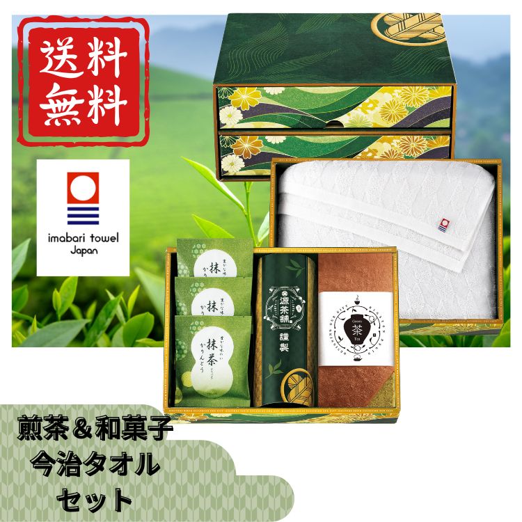 源茶舗select 宝乃菓 茶露の極み二段箱 B 出産内祝 結婚内祝 快気祝 香典返し 贈答品 ギフト ギフトセット 詰め合わせ 高級 話題 人気 ..