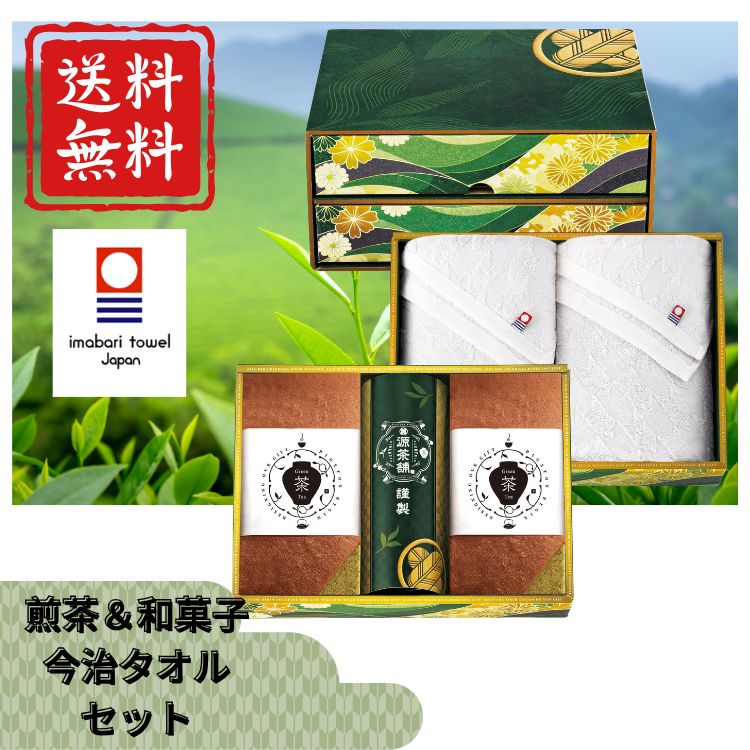 ☆全品P5倍＆お得なクーポン！マラソン限定☆源茶舗select 宝乃菓 茶露の極み二段箱 D 出産内祝 結婚内祝..